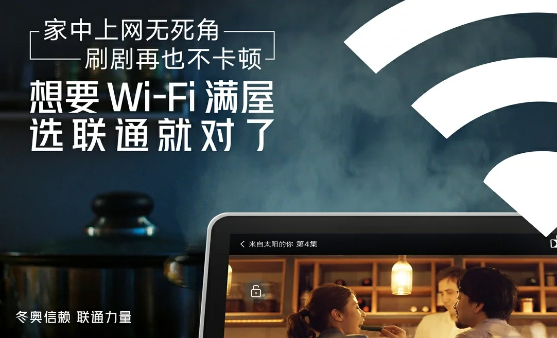 普洱中国联通